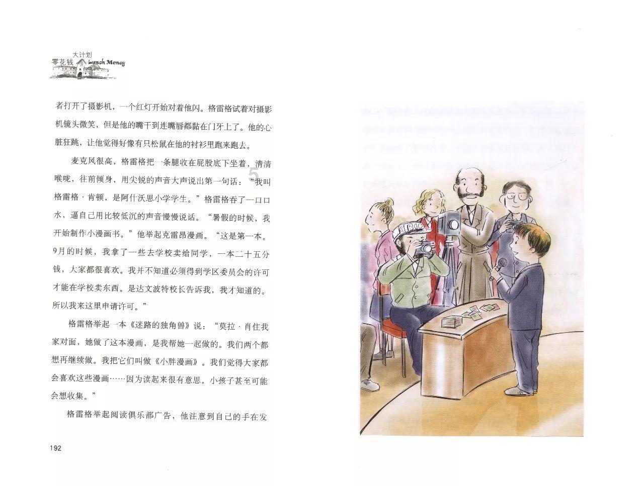 清理草坪