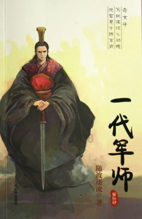 骑马与砍杀